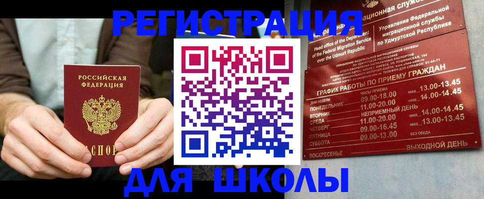 прописка 2025 в Видном