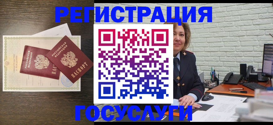 временная регистрация надежно в Видном