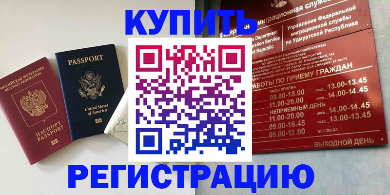 прописка поиск в Видном