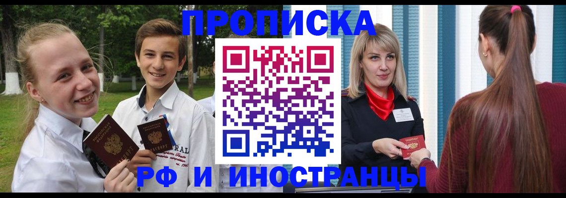 миграционный учет в Видном